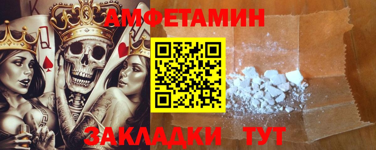 Южно-Сахалинск  Амфетамин 98%  Вход с VPN 