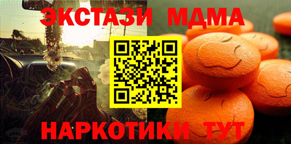 Экстази круглые Южно-Сахалинск