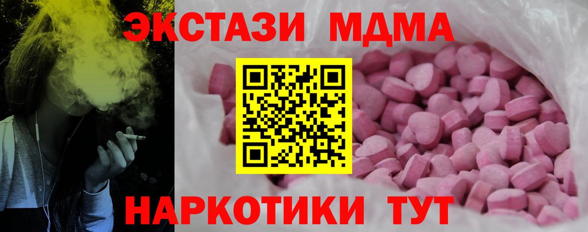 ОМГ ОМГ рабочий сайт  Ecstasy Дубай  Вход с VPN  Южно-Сахалинск  даркнет сайт 