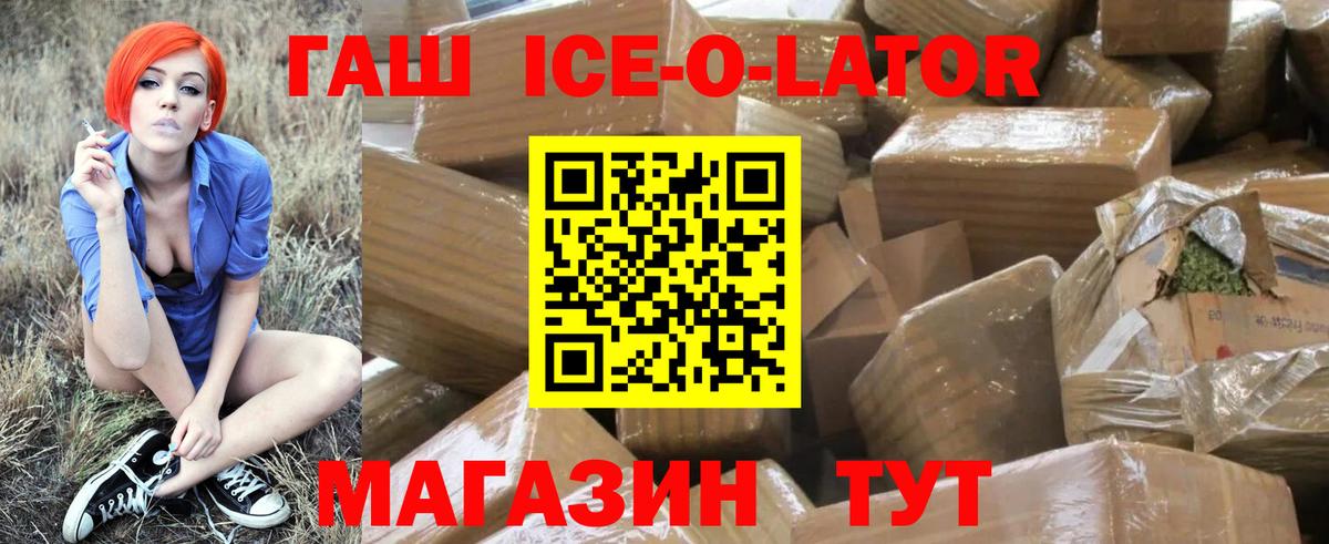 Южно-Сахалинск  ГАШИШ хэш  ГАШ гарик  Вход с VPN 