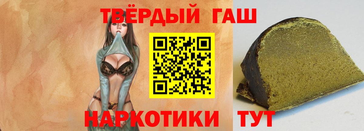 ГАШИШ VHQ Южно-Сахалинск