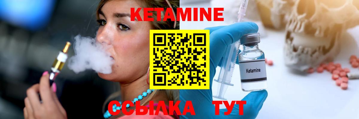 Кетамин ketamine  Вход с VPN  КЕТАМИН ketamine  Южно-Сахалинск 