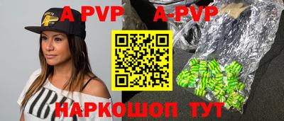альфа пвп VHQ Краснокаменск