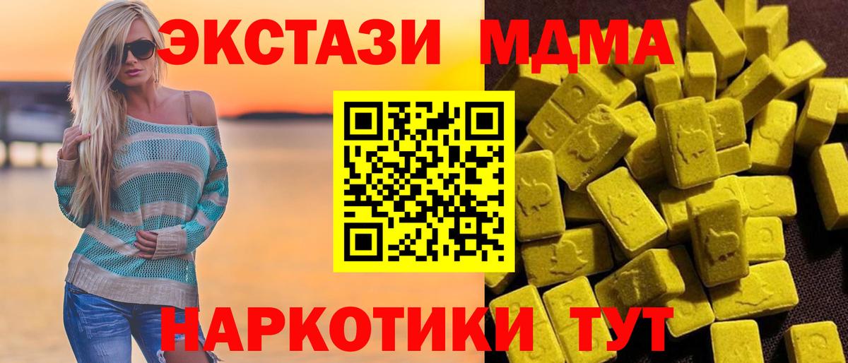 МДМА Molly  MDMA Molly  Южно-Сахалинск  Вход с VPN 