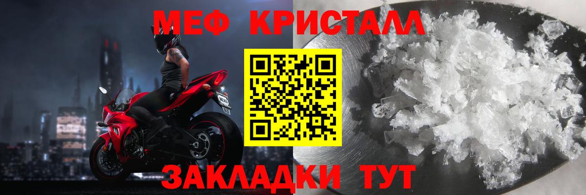 Южно-Сахалинск  МЕФ кристаллы  МЕФ  Вход с VPN 