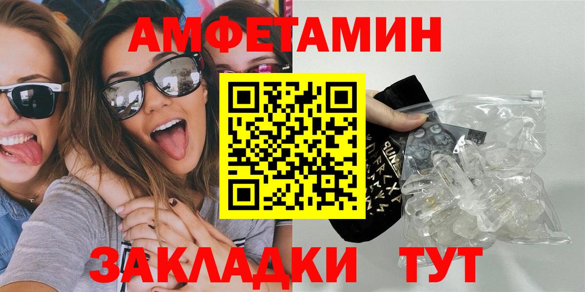 МЕТАМФЕТАМИН витя  Вход с VPN  Южно-Сахалинск 