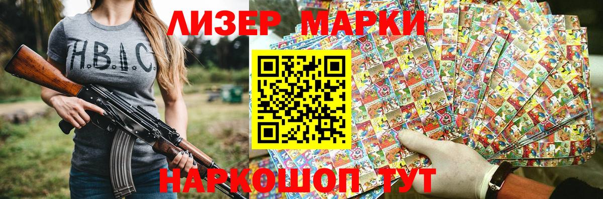 Марки NBOMe 1500мкг  Марки NBOMe 1500мкг  Марки 25I-NBOMe  Южно-Сахалинск  Вход с VPN 