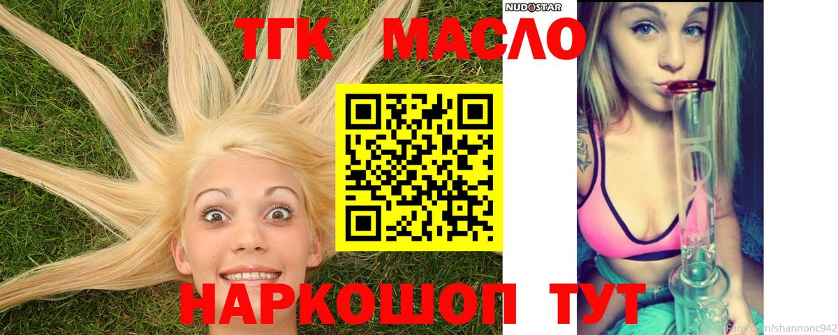 Дистиллят ТГК жижа Южно-Сахалинск