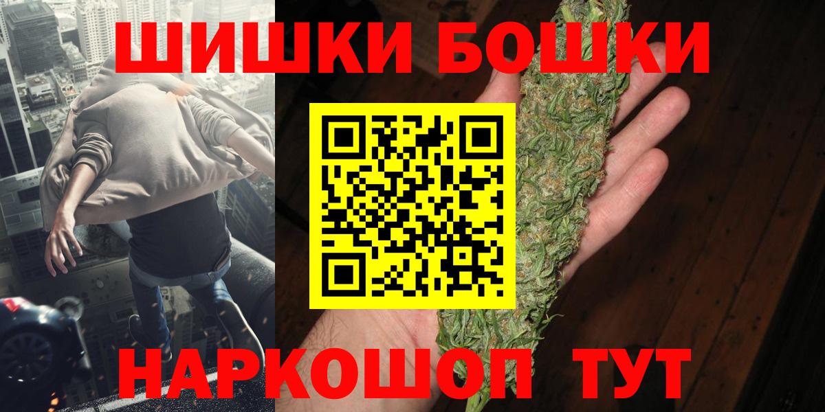 Бошки Шишки VHQ  Каннабис LSD WEED  Южно-Сахалинск  Конопля AK-47  Вход с VPN  Бошки Шишки план 